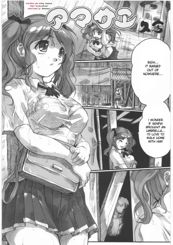 [Hisahiko] AmaSae (Amagami) [English] [DesuDesu] manga cover