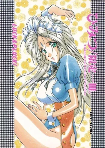 [LUCK&PLUCK!Co. (Amanomiya Haruka) Himitsu/Gentei Issatsu (Ah! My Goddess, You're Under Arrest) manga cover