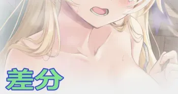 [ぽんにゅ] フィッシュル 極夜の真夢 (原神) manga cover