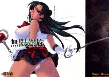 (C72) [L.L.MILK (Sumeragi Kohaku)] Mugen Rasen (Bishoujo Senshi Sailor Moon) [English] {rookie84} manga cover