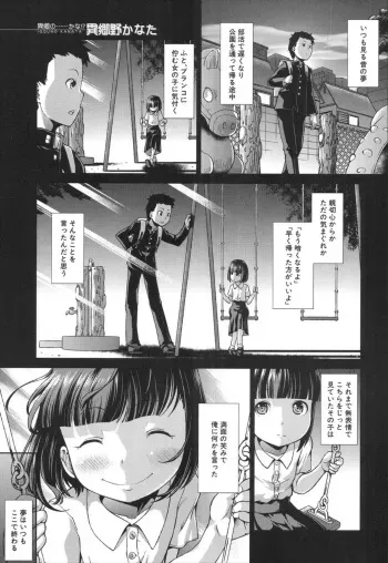 [Igouno Kanata] Ima, Anata no Tonari ni Iru no. 1-4 manga cover