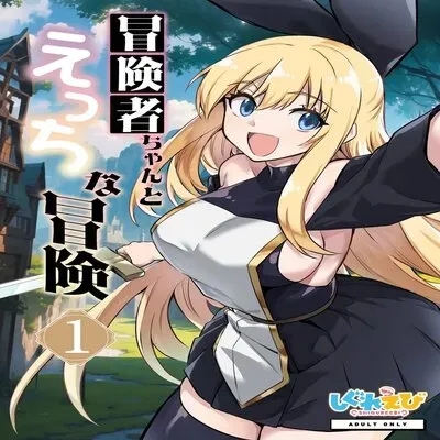 Adventurer-chan's Lewd Adventure! [Original] manga cover