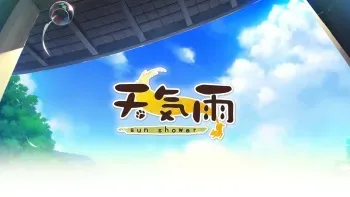 [Gummy Soft] Tenkiame -Sun Shower- manga cover