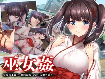 [diletta] Mikokan Saisen Dorobou ni Ie o Senkyo Sarete… manga cover