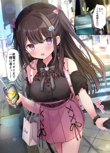 [Masayo] Shuuden Noga shita node Hotel de Ecchi Suru Jiraikei Joshi manga cover