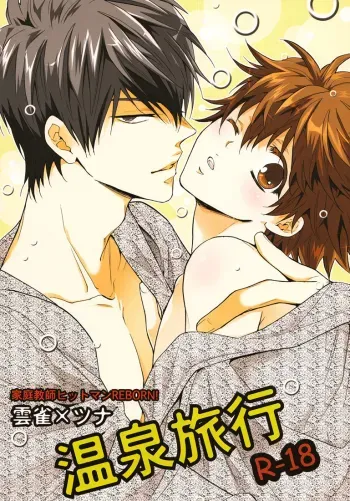Onsen Ryokou | Hot Springs Trip manga cover