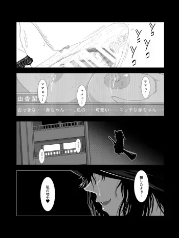 [Moonlight Diner] Totsuzen Arawareta Kurogo no Majo ni Mou Ichido Mama ni Natte Morau o Hanashi manga cover