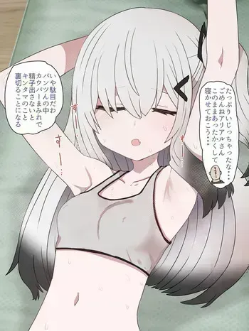 [Sumiyao] Allial-san Suimin Paizuri Gansha Bra Nai Shasei Guchagucha (CoeFont) manga cover
