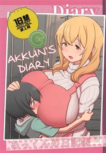 Akkun no Nikkichou | Akkun's Diary manga cover