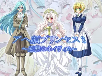 [Aqua-baiser (Serikawa Saki)] Ahegao Princess 3 ~Gyakushuu no Nevis~ manga cover