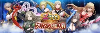 Crimson Youmataisen Climax CG (Update to 2024.05.05) manga cover