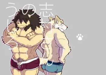 [Tayutau (Mota)] Shimura-san's Backstory 1 [English] manga cover