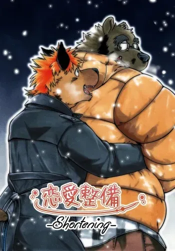 [Garakuta ga Oka (Kumagaya Shin)] Renai Seibi -shortening- [English] {Rhyhorn} [Digital] manga cover