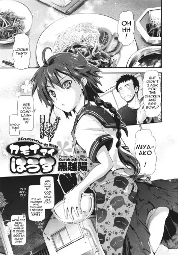 [Kurokoshi You] Kamona My House (COMIC Megastore 2011-08) [English] manga cover