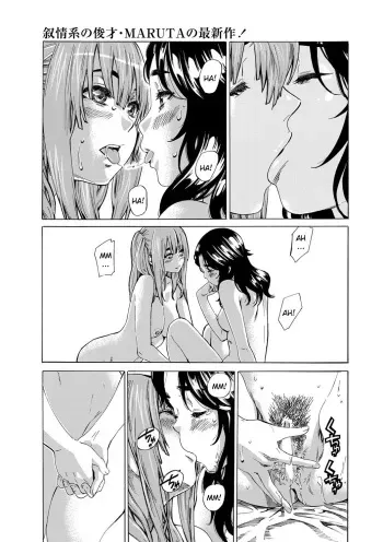 [MARUTA] Kanojo to Kanojo no Hikakuteki Nichijouteki na Hatsutaiken Bangai-hen [English] {CGrascal} manga cover