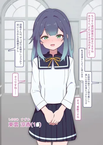 [Namekonoko] Puppet Karuta "Su: Sumo is a lady's pastime" manga cover