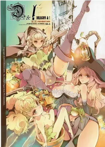 (C84) [70 Nenshiki Yuukyuu Kikan (Ohagi-san)] D&! -DRAGON & ! (Dragon's Crown) manga cover