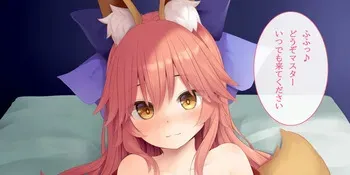 [POETTO (ハリュー)] 一月と言えば巫女服の玉藻ちゃんと (Fate/Grand Order) manga cover