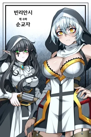 [Wushui] Bin Lian City Stories Ch.6 | 빈리안 시 6화 [Korean] manga cover