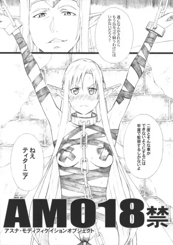 (C83) [M (Amano Ameno)] AMO18 Kin (Sword Art Online) manga cover
