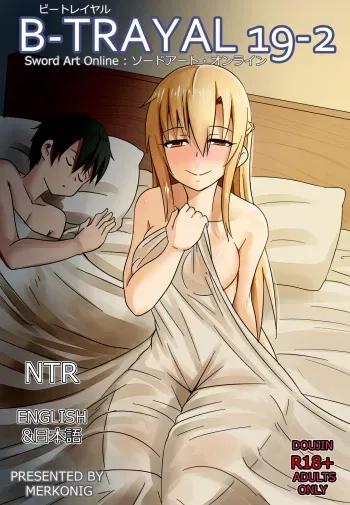 B-Trayal 19-2 Asuna EN manga cover