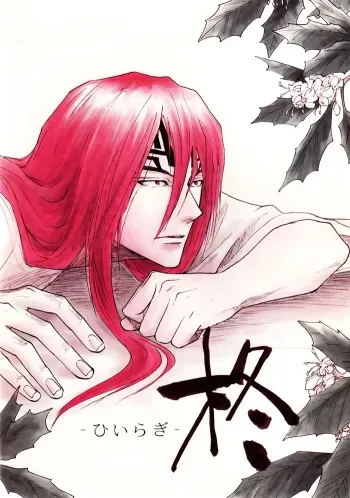 Hiiragi "Byakuya X Renji" manga cover
