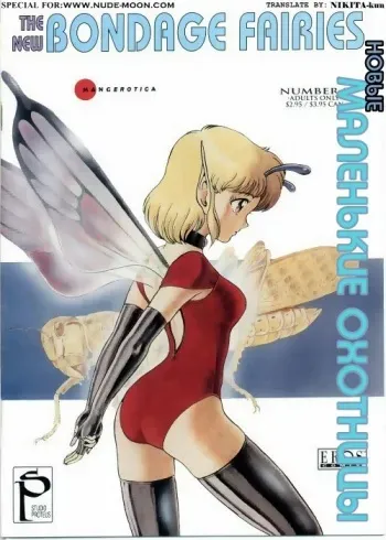 Bondage Fairies Vol 2 Chapter 8 manga cover