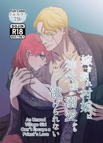 Yomeki okure-mura Musume wa Shinpu-sama no Dekiai kara nige rarenai | Village Woman Who Missed Her Chance At Marriage Cannot Escape From The Infatuated Priest manga cover