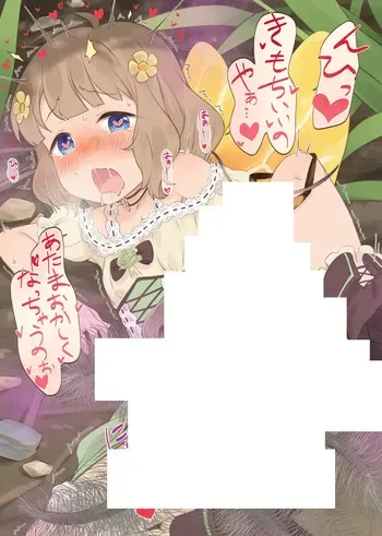 [ねくおねねこ] 蟲姦クロスジヒトリ manga cover