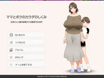 [Venus] Mama to Boku no Karada no Shikumi Okaa-san ni Nakadashi Shitara Oyakoukou na Sekai manga cover