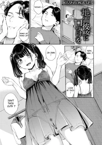 Jirai Kanojo ni Kuchizuke o | Kissing Her Lips manga cover