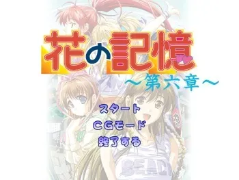 [Foster] Hana no Kioku ~ Dairoku Shou ~ manga cover