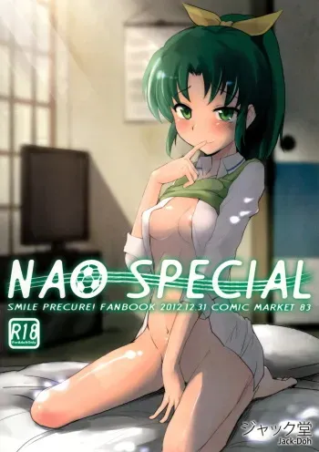 (C83) [Jack Dou, Style-C3 (Jack, Koshiki Yuichi)] NAO SPECIAL (Smile Precure!) manga cover