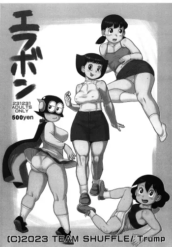 (C103) [TEAM SHUFFLE (Trump)] Efubon manga cover