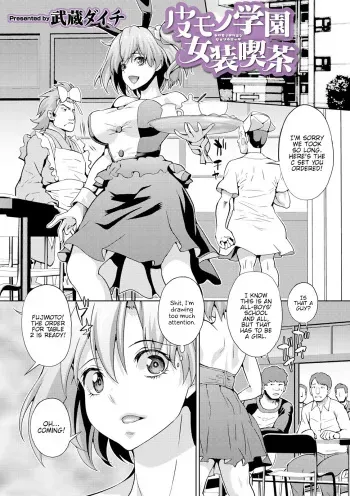 Kawamono Gakuen Josou Kissa | Skinsuit School Crossdressing Cafe manga cover