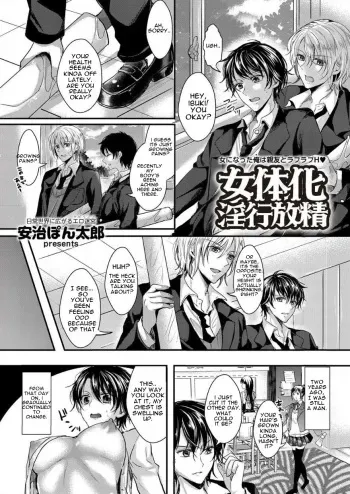 Nyotaika Inkou Housei manga cover