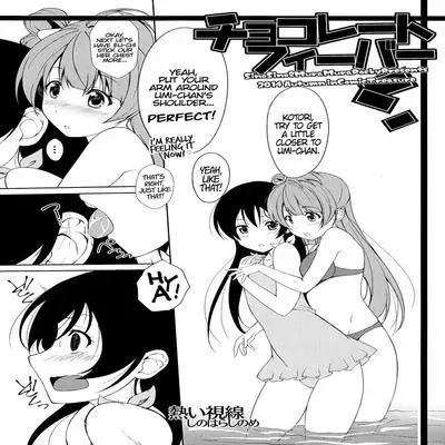 Chocolate Fever [Doujinshi] manga cover