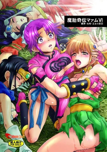 [Abalone Soft (Modaetei Imojirou)] Mataikiden Maam VI ~Honrou. Koumyou. Oujo no Hiren~ (Dragon Quest Dai no Daibouken) [Digital] manga cover