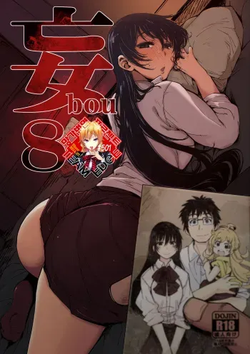 (C95) [Xration (mil)] bou 8 (Various) [Korean] [Team Edge] manga cover