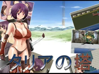 [Desire Gadget] Taria no Tou manga cover