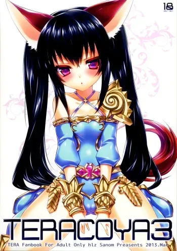 (C83) [hlz (Sanom)] TERACOYA3 (TERA The Exiled Realm of Arborea) [English] {biribiri} manga cover