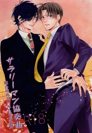 (Syokuheshic) [GGG (Kashiwa)] Salaryman Kyousoukyoku (Touken Ranbu) manga cover