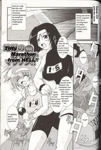 [Oohashi Takayuki] Jigoku no Oppai Marason!! / Titty Marathon from Hell!! [English] [bewbs666] manga cover