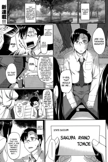 Inma no Mikata! | Succubi's Supporter! Ch. 1-2 manga cover