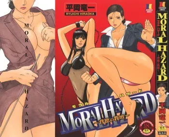 [Hiraoka Ryuichi] MORAL HAZARD ~Haitoku no Kyoudan~ manga cover
