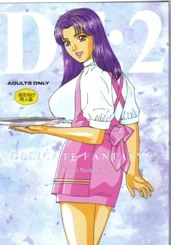 (C64) [D-LOVERS (Nishimaki Tohru)] DELICATE FANTASY 2 manga cover