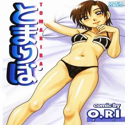 Tomariba [Original] manga cover