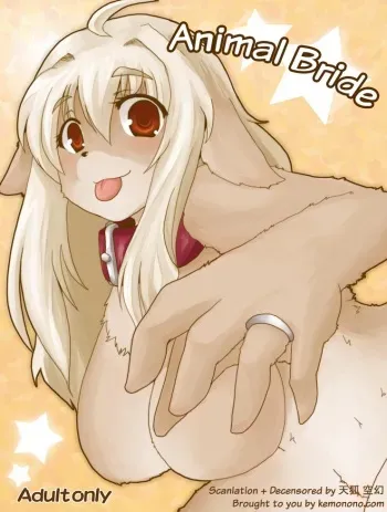 (C75) [Like a Hydrangea (Various)] Kemono no Oyome-san | Animal Bride [Korean] [Incomplete] manga cover