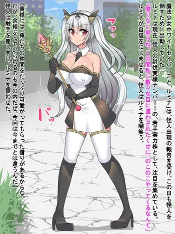 [Furikake Parapara] Mahou Shoujo Rumina Buzama Sennou! ~Joushiki Henkan de Tsuyoki Bitchi-ka~ manga cover