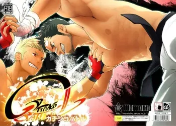 Gatinko Battle | Gachinko Battle! Full of Meat manga cover